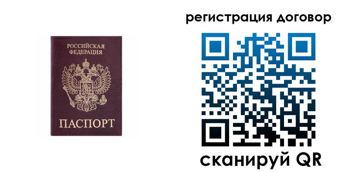 купить прописку в Сланцах