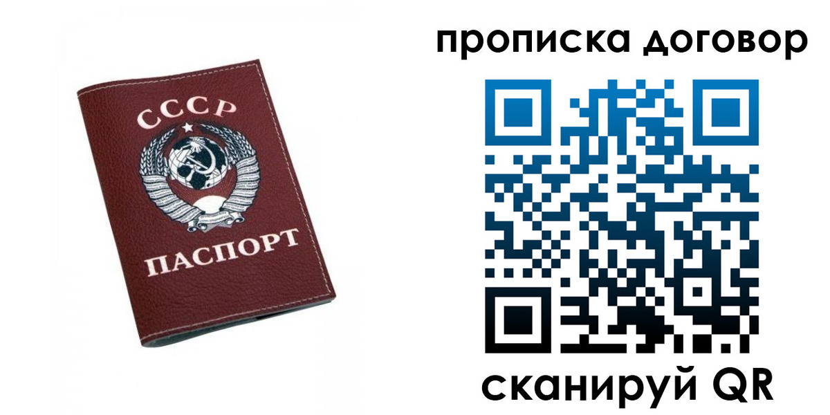 прописка ребенка в Сланцах
