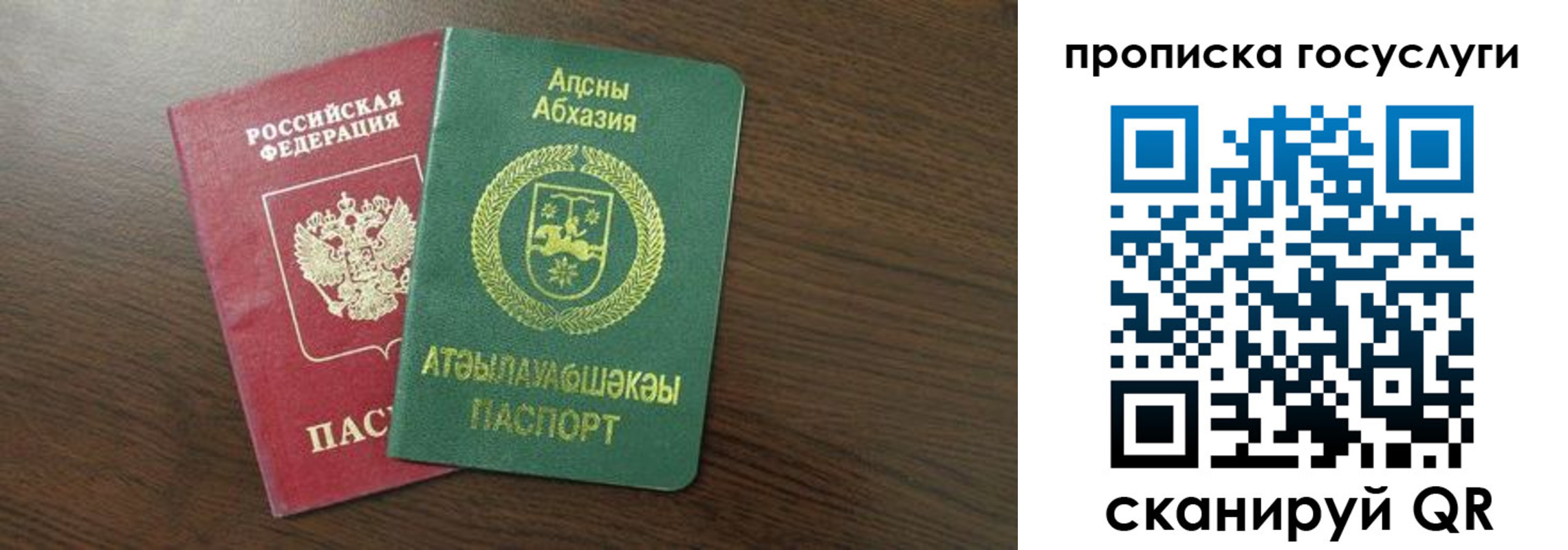где прописаться в Сланцах
