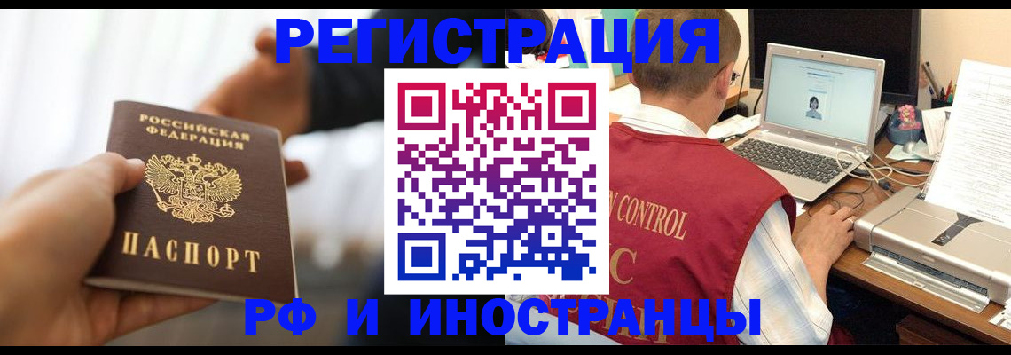 прописка паспорт в Сланцах