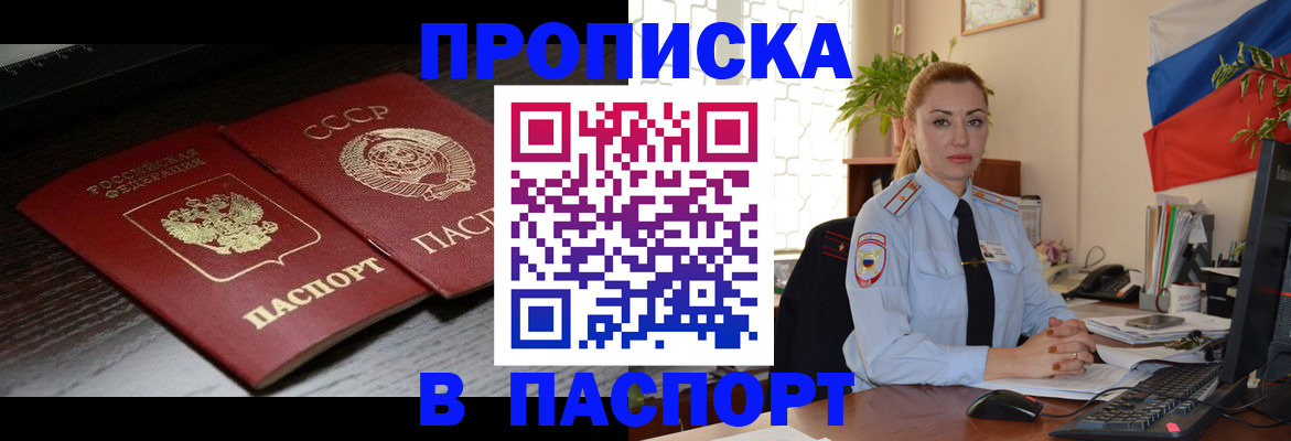 временная регистрация гарантия в Сланцах
