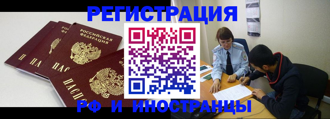 прописка 2025 в Сланцах