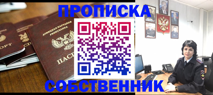 временная регистрация для школы в Сланцах