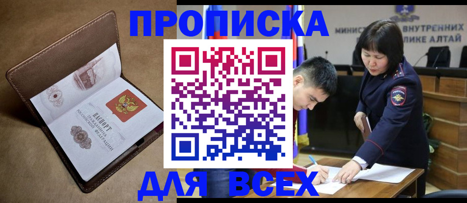 временная регистрация адрес в Сланцах