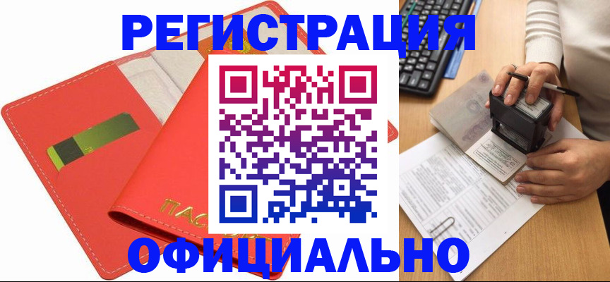 прописка паспорт в Сланцах