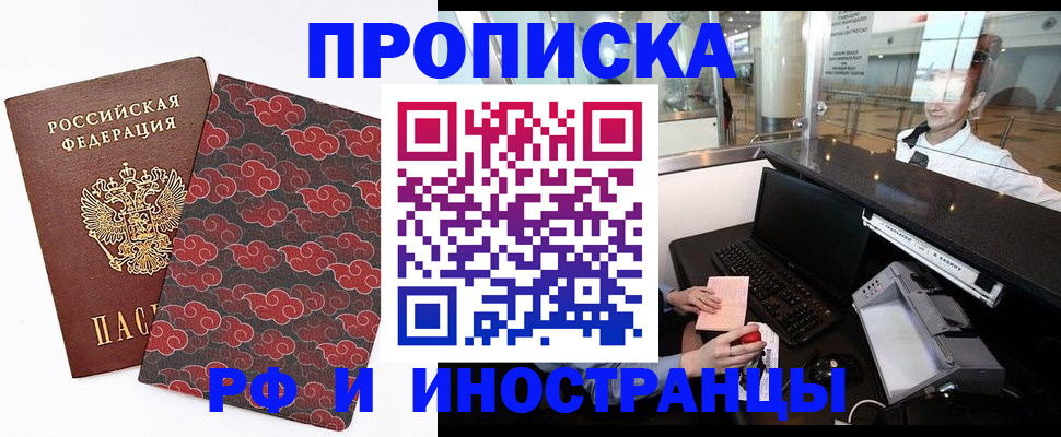 прописка в квартире в Сланцах
